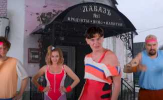 Крем Сода – Радуга клип смотреть