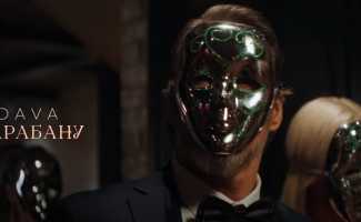 Дава – По барабану клип смотреть