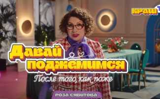 Клава Кока – Замуж клип смотреть