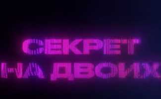 Люся Чеботина, Дима Билан – Секрет на двоих клип смотреть