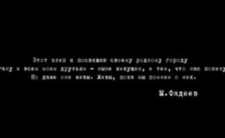 Макс Фадеев и Григорий Лепс — Орлы или вороны