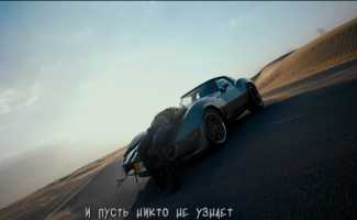 Мия Бойка – Плакать в порше смотреть клип